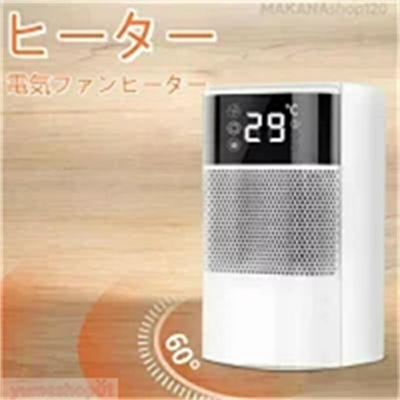 セラミックファンヒーター 人気」の人気商品一覧 | 安い商品を通販