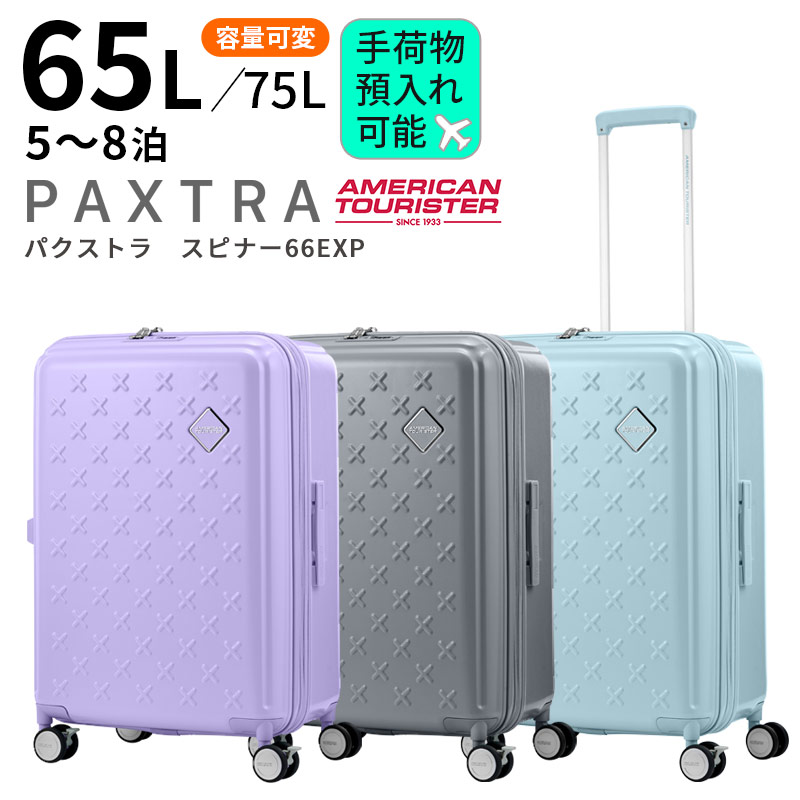 65 スーツケース サムソナイト キャリーケース」の人気商品一覧 | 安い