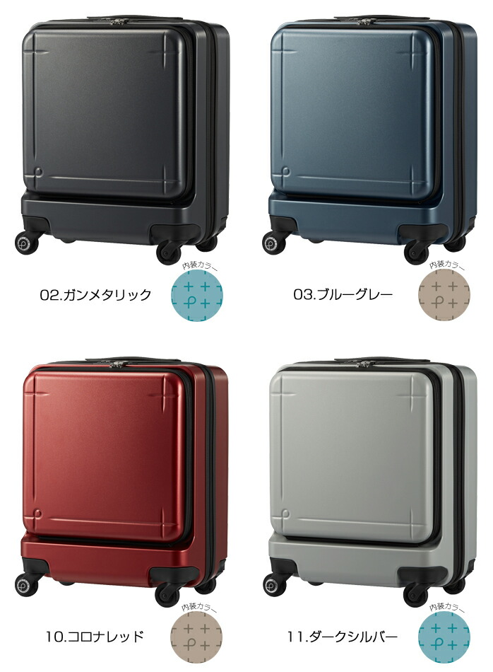 楽天市場】プロテカ マックスパス3 フロントポケットモデル 42L 【機内