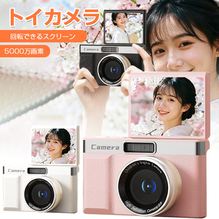 楽天市場】【180°回転レンズ】デジタルカメラ 自撮り トイカメラ 子供