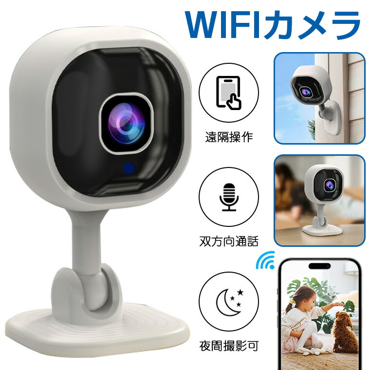 ペット見守りカメラ」の人気商品一覧 | 安い商品を通販サイトから探す