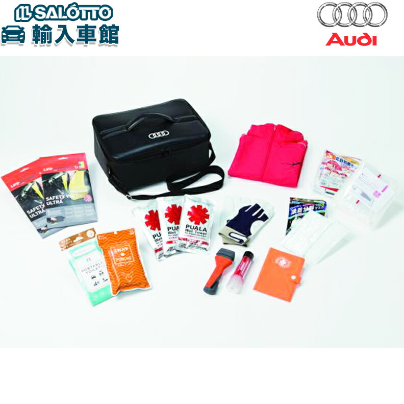 楽天市場】【 AUDI 純正 】エマージェンシー キット ロゴ入り 専用