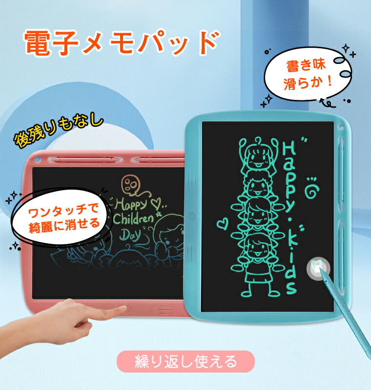 楽天市場】お絵描きボード 大画面 カラフル 子供 電子 液晶 充電式