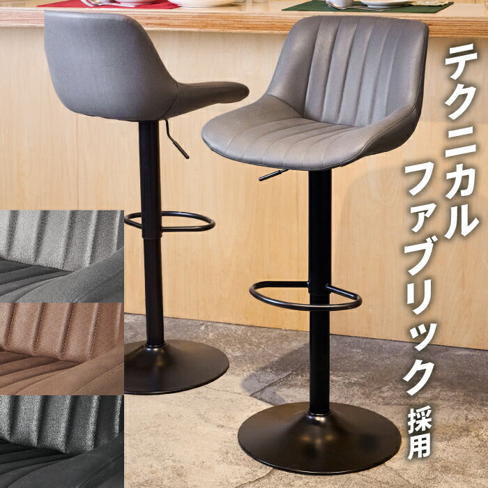 楽天市場】カウンターチェア インテリア雑誌掲載！ ハイチェア