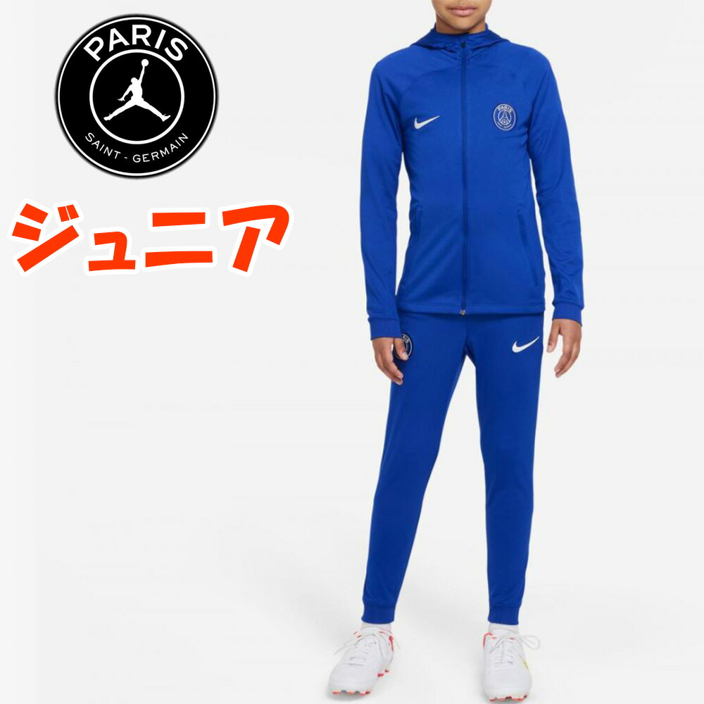 楽天市場】パリサンジェルマン PSG ジュニア セットアップ ストライク