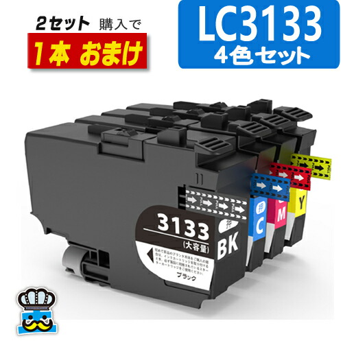楽天市場】lc3133 セット 純正の通販