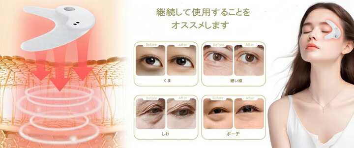 楽天市場】目元ケア EMS 美顔器 目元マッサージャー ems アイ