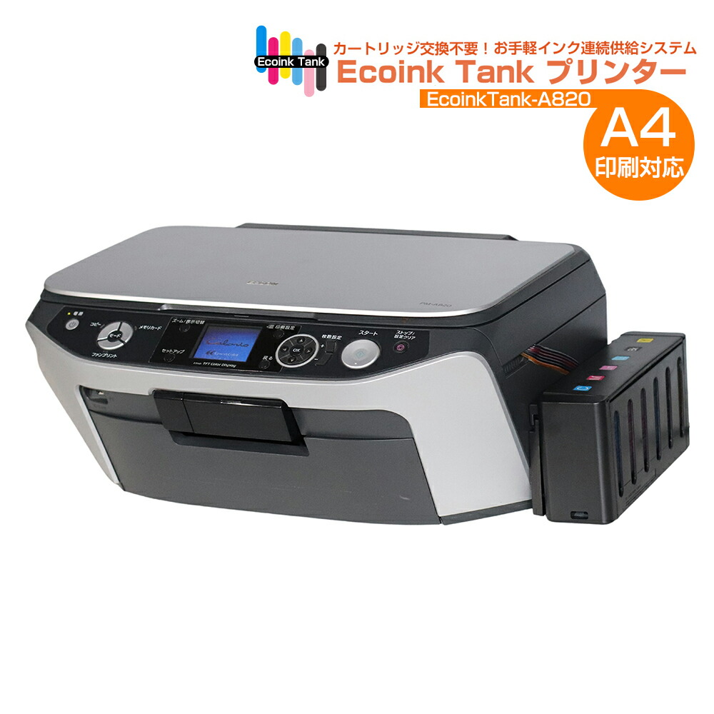 楽天市場】【受注後発注商品】＼15%OFF☆15周年記念／ プリンター