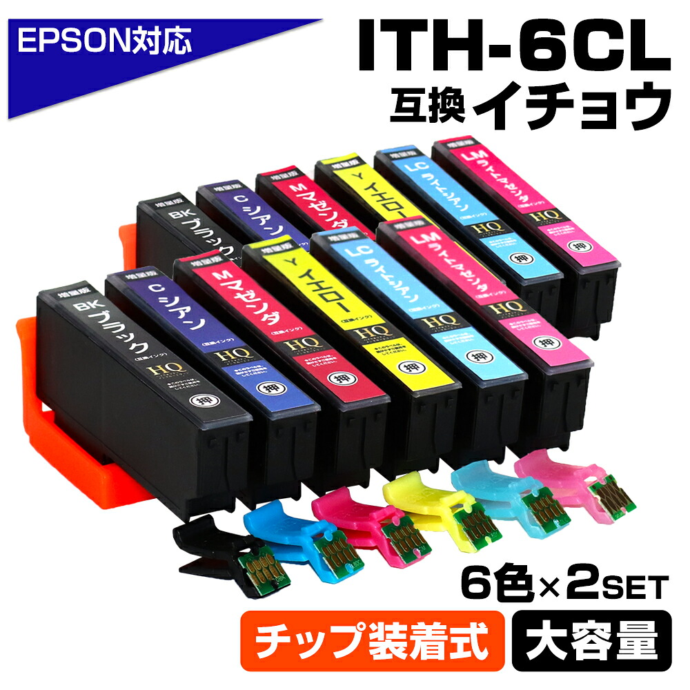 楽天市場】epson ep711a インク 6色epson ep711a インク 6色の通販