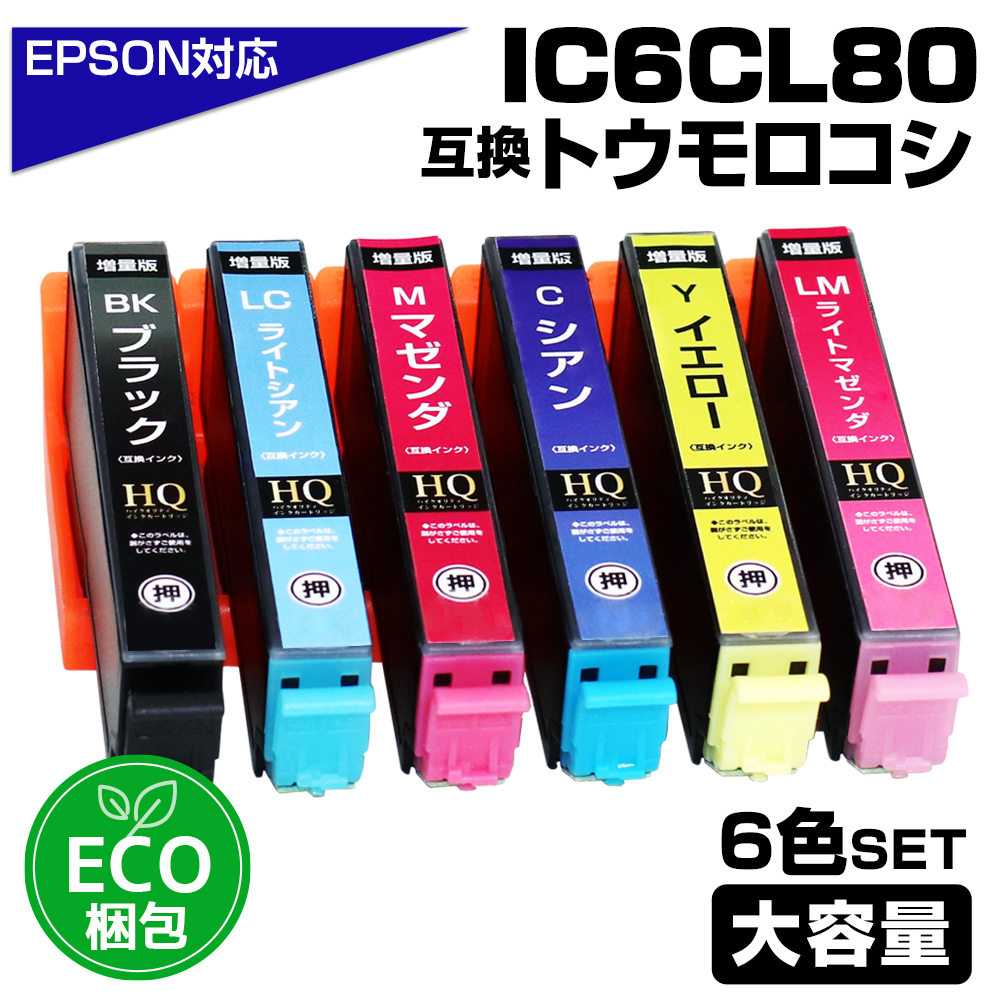 楽天市場】epson ep－807aw カートリッジ6色の通販