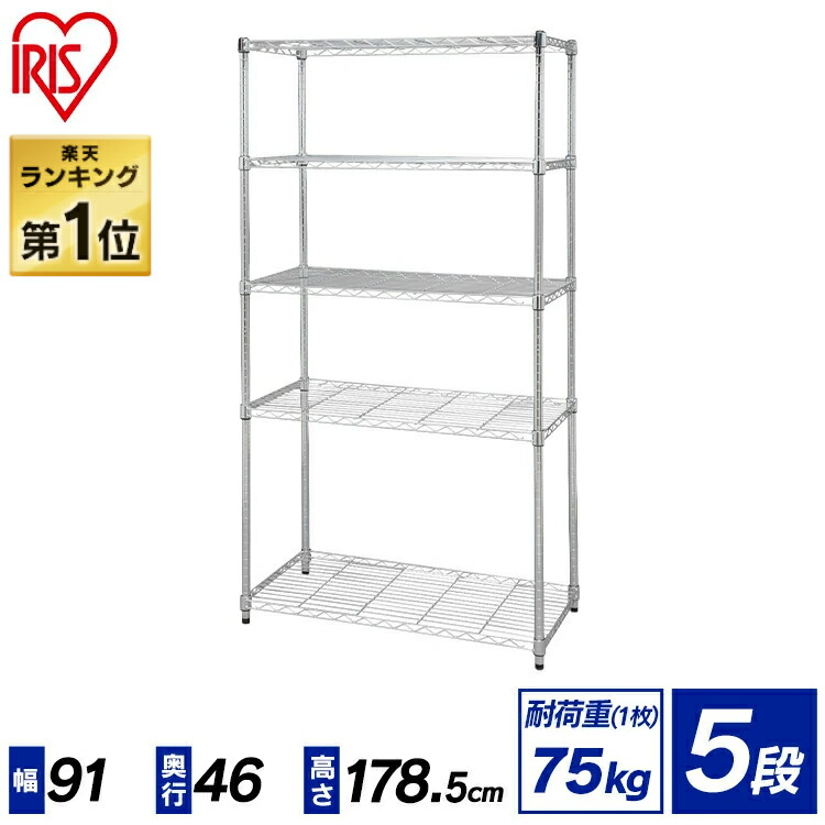 楽天市場】メタルラック スチールラック 5段 幅90 収納棚 ラック