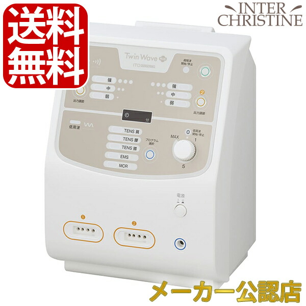 楽天市場】【医療機器】ツインウェーブプラス/伊藤超短波/低周波