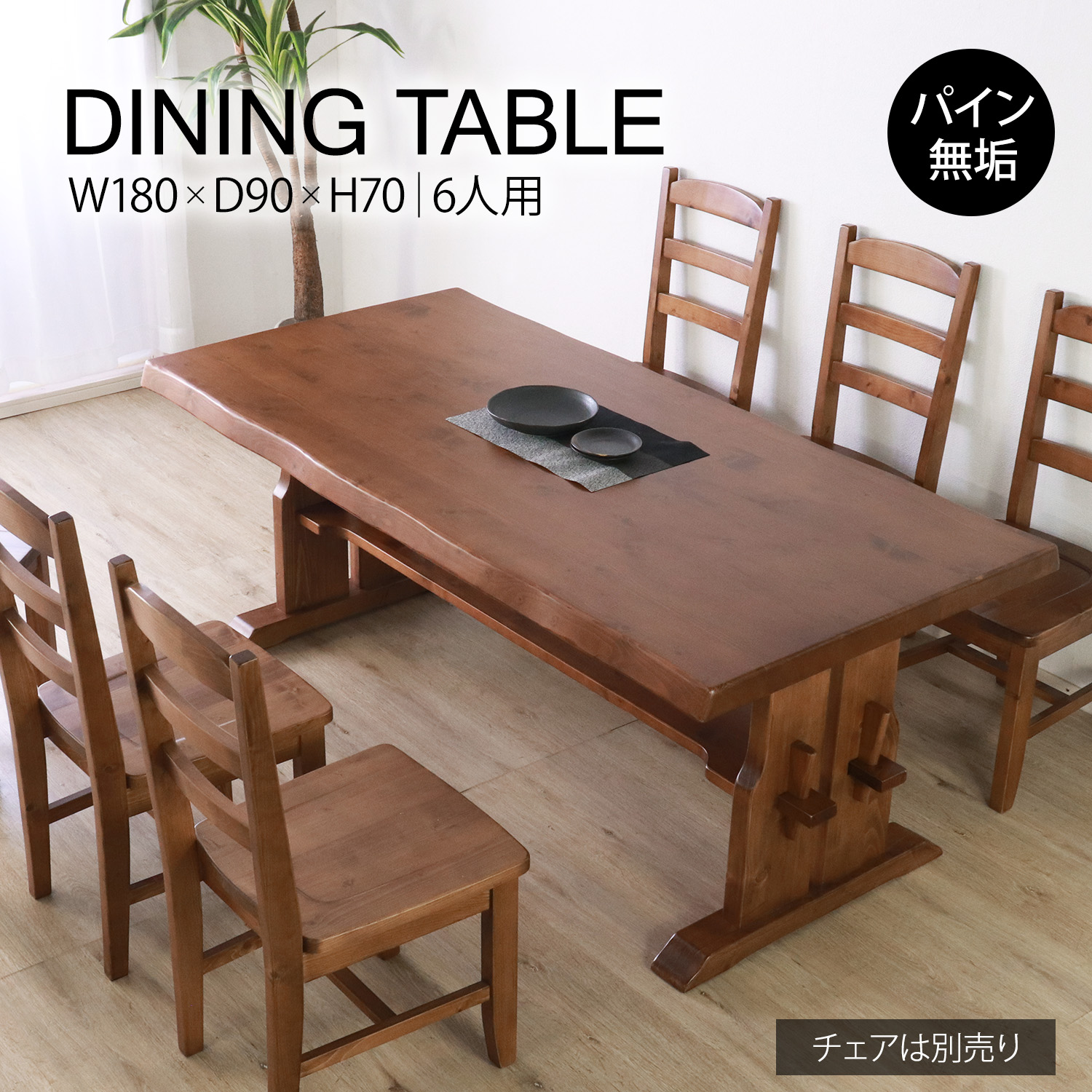 楽天市場】ダイニングテーブル ダークブラウンの通販