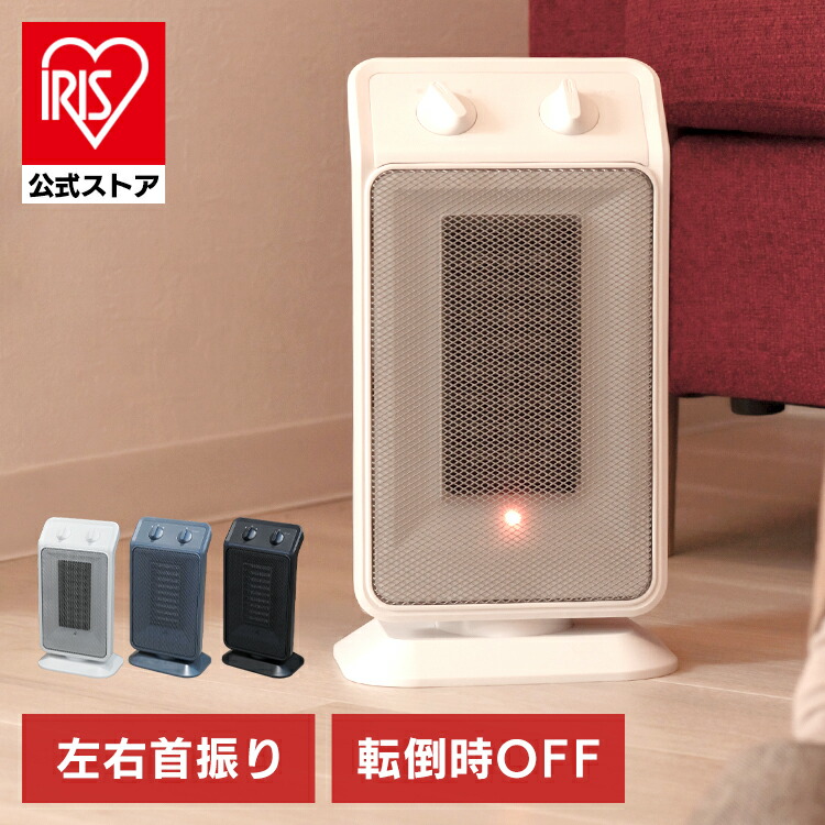 楽天市場】ヒーター 足元 オフィス Hanx-Home 首振り セラミック