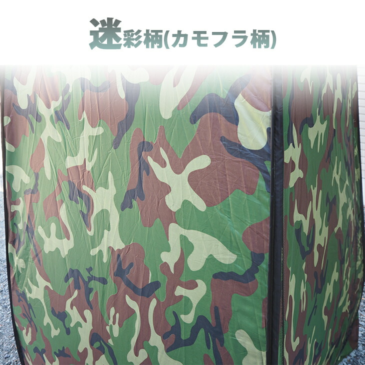 楽天市場】テント プライバシーテント 着替え 簡易 防災 コンパクト