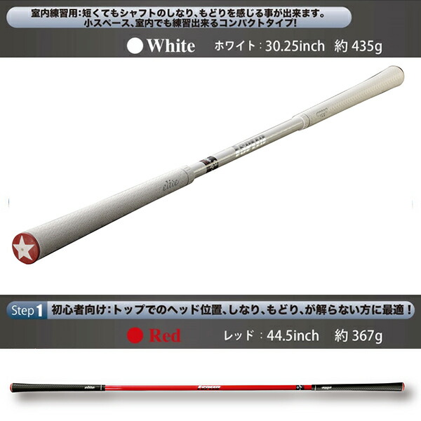 楽天市場】☆エリートグリップ ワンスピード スイング練習器具 elite