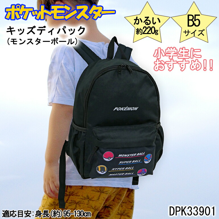 楽天市場】ポケットモンスター ポケモン リュック ディパック バッグ