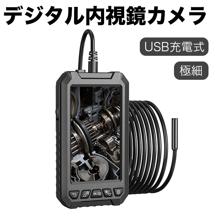 楽天市場】充電式 ファイバースコープ内視鏡カメラ デジタル内視鏡