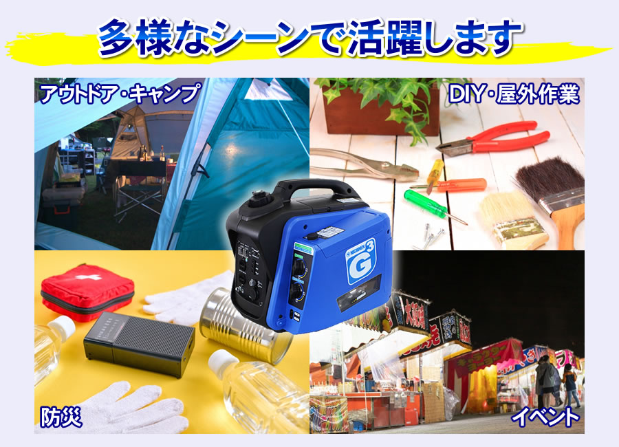 楽天市場】【静音】 発電機 KG-101 ニチネン インバーター式 G-cubic