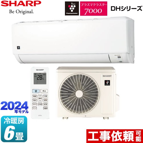 楽天市場】【在庫あり！】 [AY-S22DH-W] DHシリーズ シャープ ルーム