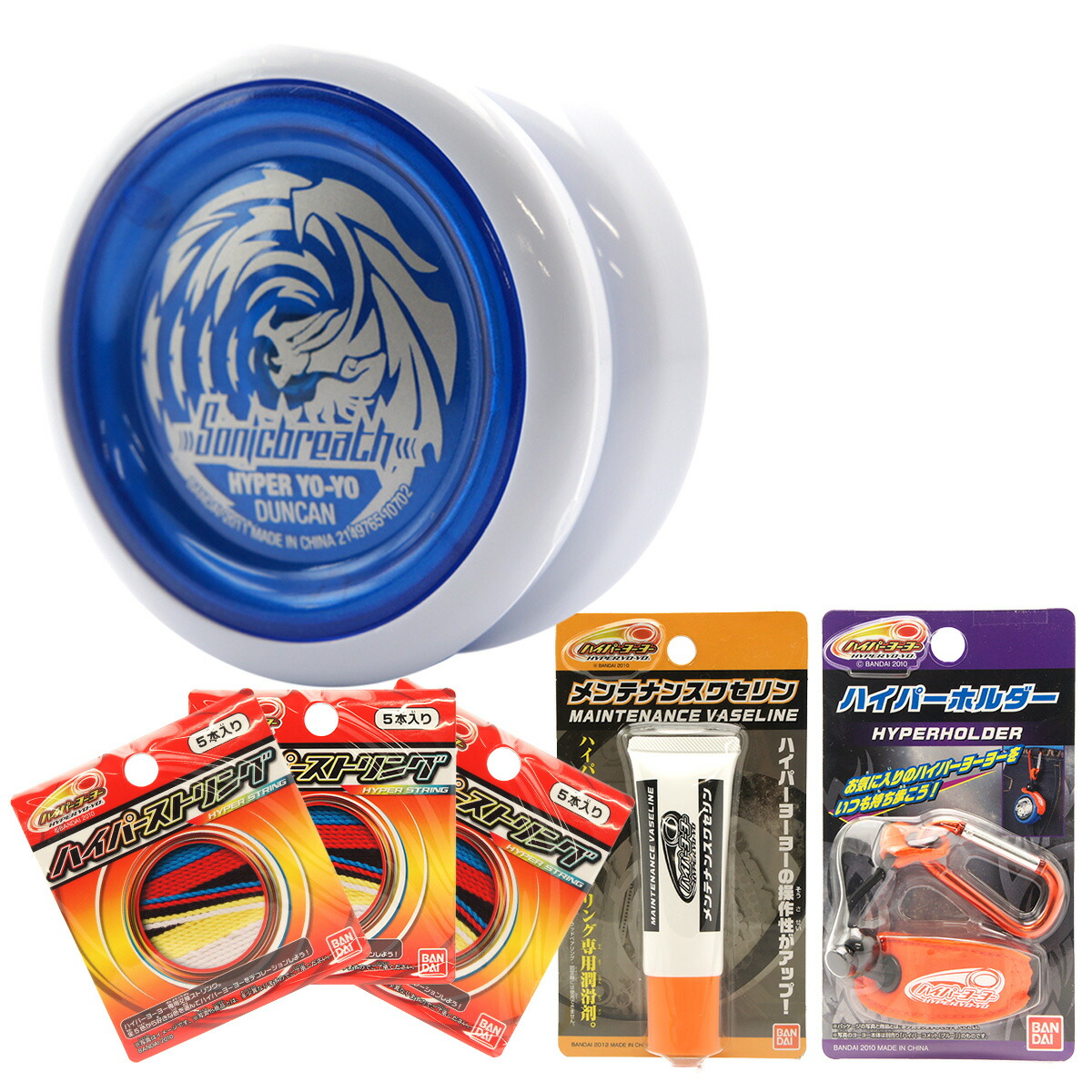 楽天市場】ハイパーヨーヨー ソニックブレス ヨーヨー入門・初心者