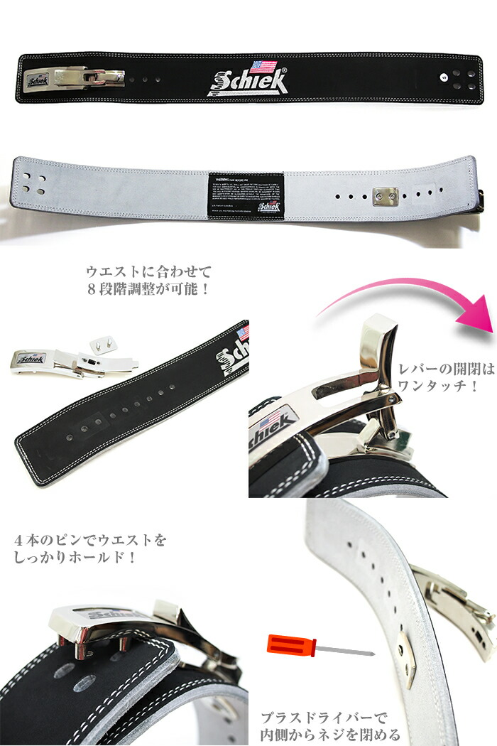 楽天市場】Schiek シーク レバーアクションパワーベルト リフティング