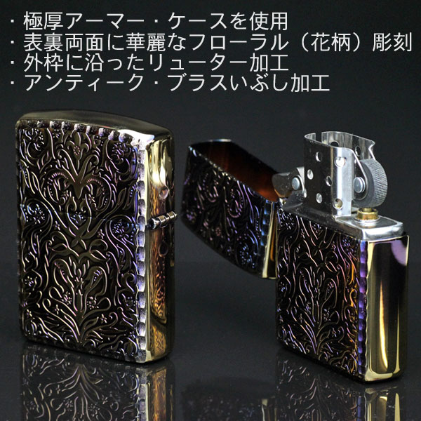 楽天市場】zippo アーマー ジッポ ライター アンティークフローラル (A