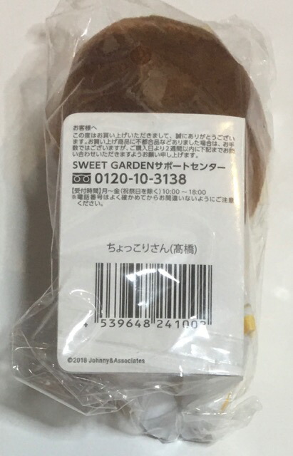 楽天市場】【新品】King & Prince ”SPECIAL STORE” 2018・・【ちょっ