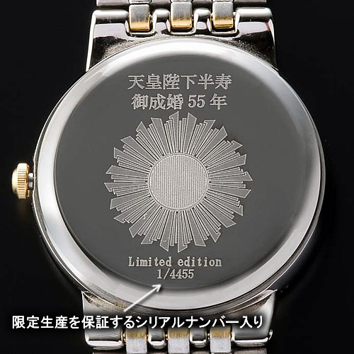 楽天市場】天皇陛下半寿・御成婚55周年記念 鳳凰菊花紋腕時計 (ほう
