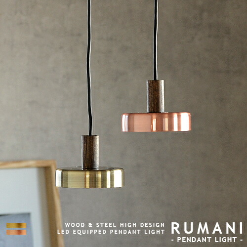 楽天市場】ダクトレール専用 LEDペンダントライト 1灯 Rumani ルマーニ