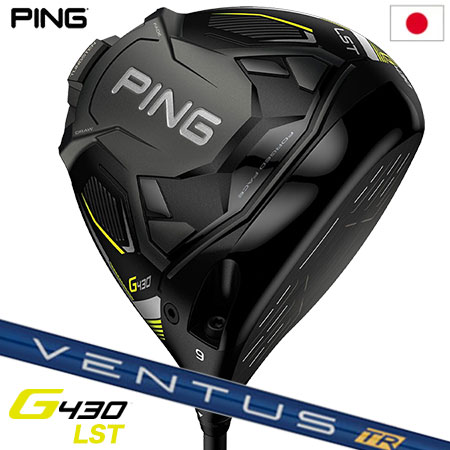 楽天市場】ピン PING G430 LST ドライバー メンズ VENTUS TR BLUE 5/6