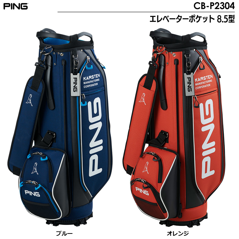楽天市場】ピン PING キャディバッグ CB-P2304 エレベーターポケット
