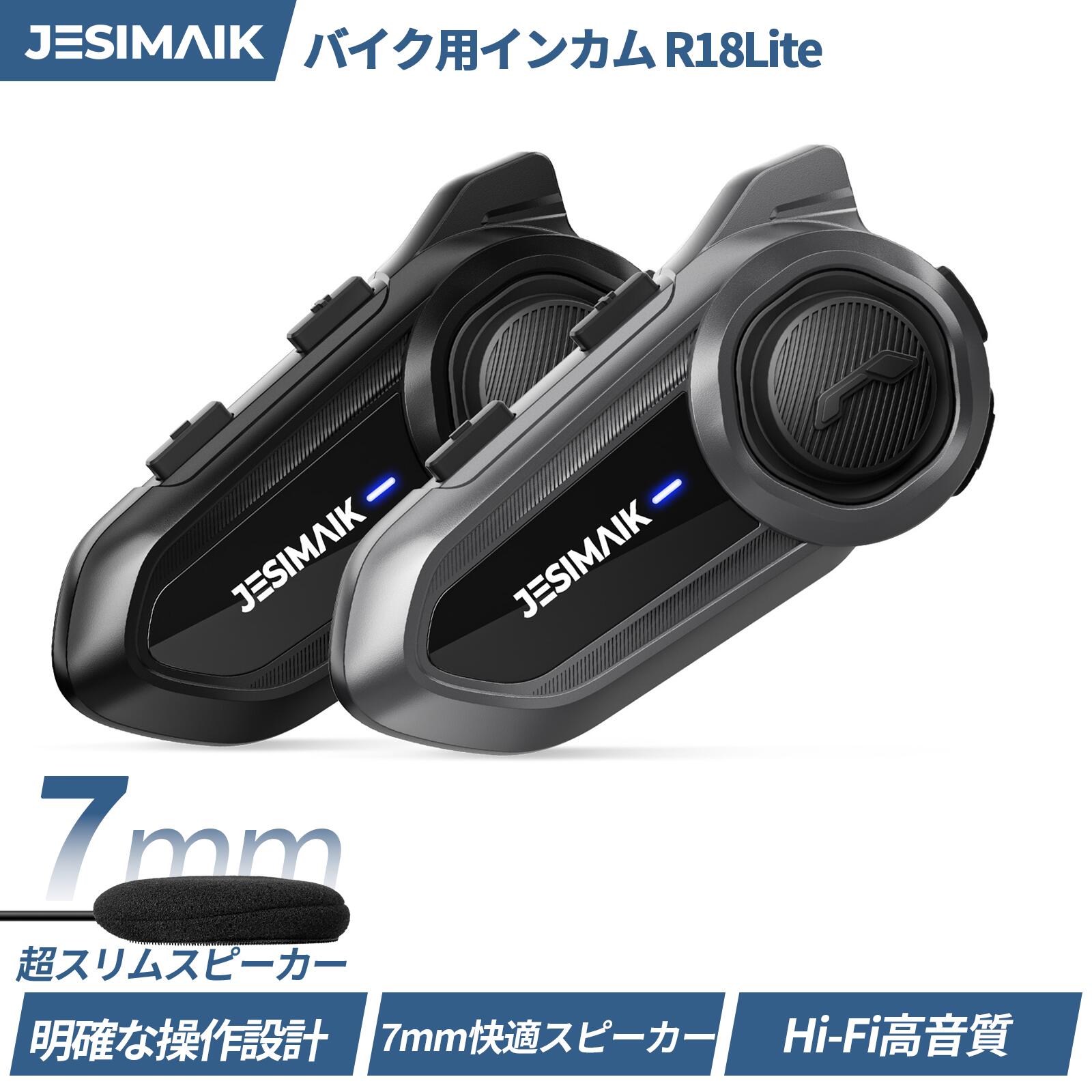 楽天市場】JESIMAIK バイク用インカム付属品セット R16/R16PRO適用