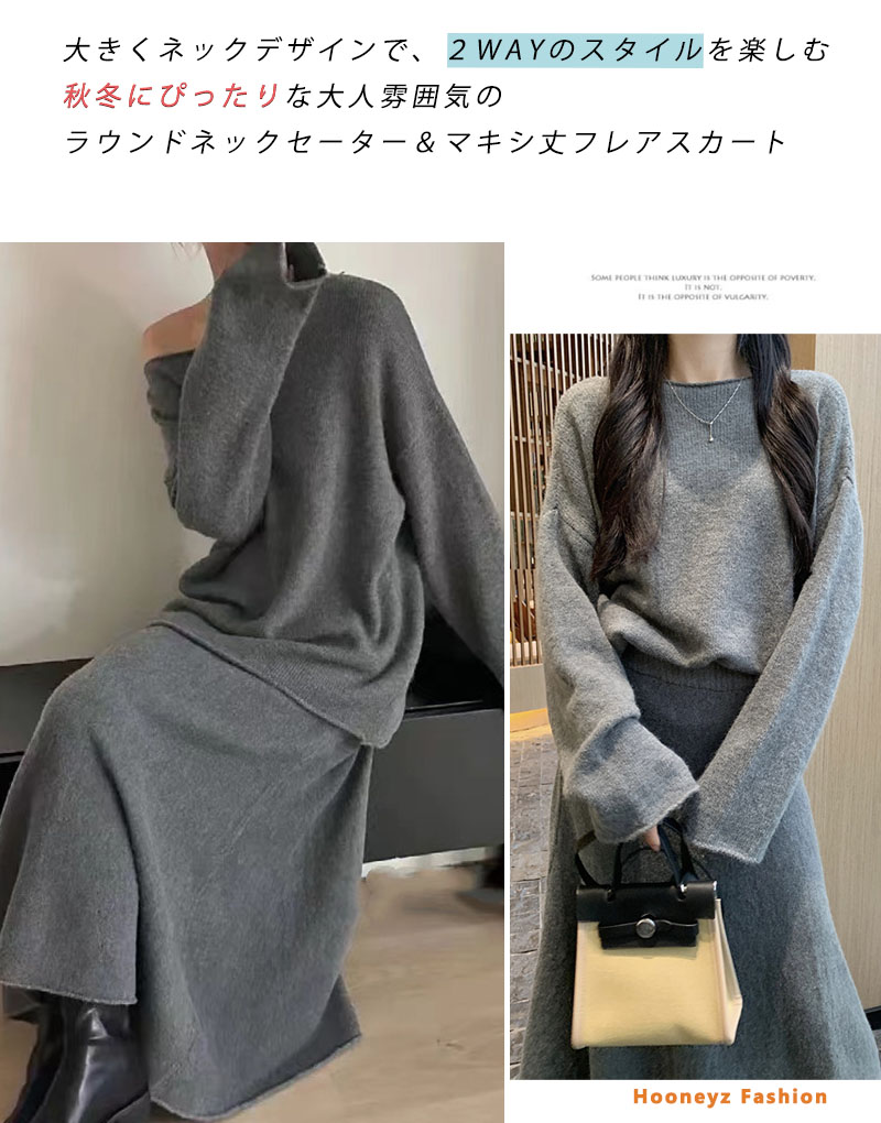 楽天市場】ニットセットアップ レディース スカートセット 2点セッ