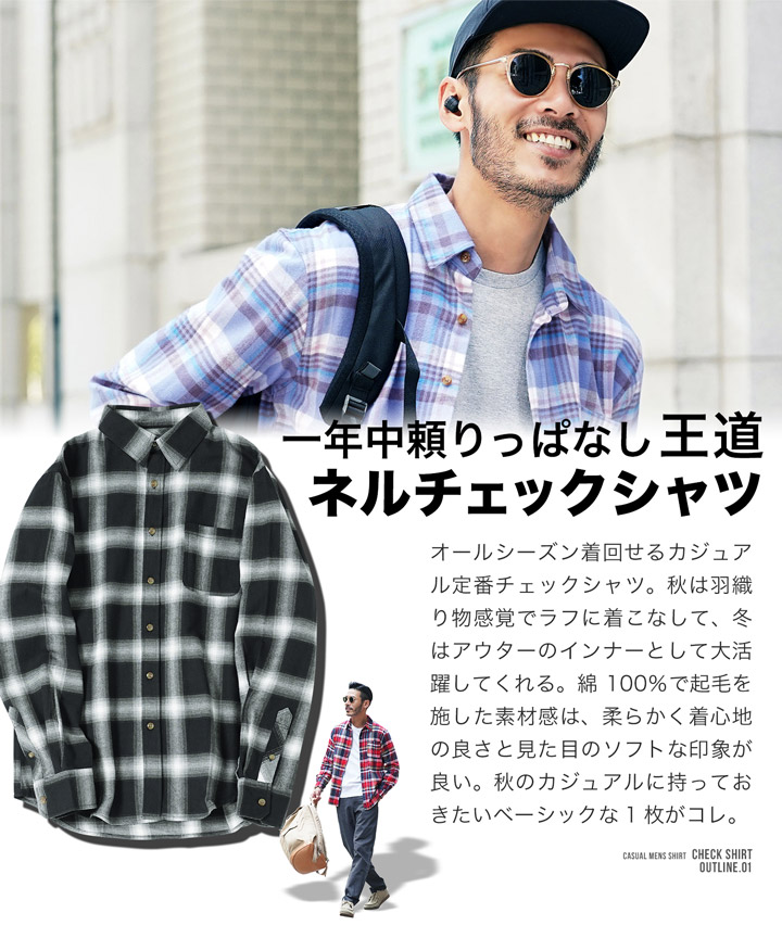 楽天市場】チェックシャツ メンズ ネルシャツ シャツ◇コットンネル