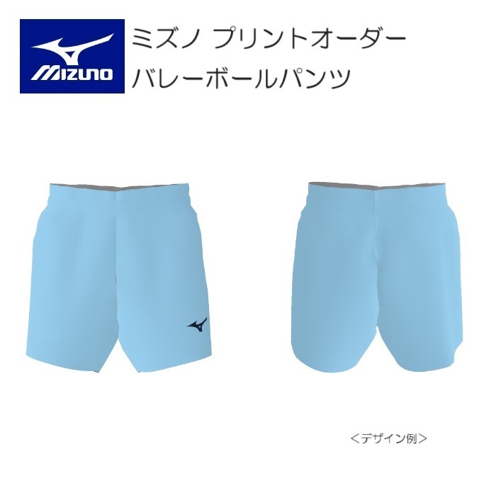 TRES バレーボール ショートパンツ ホワイト/グリーン TRES