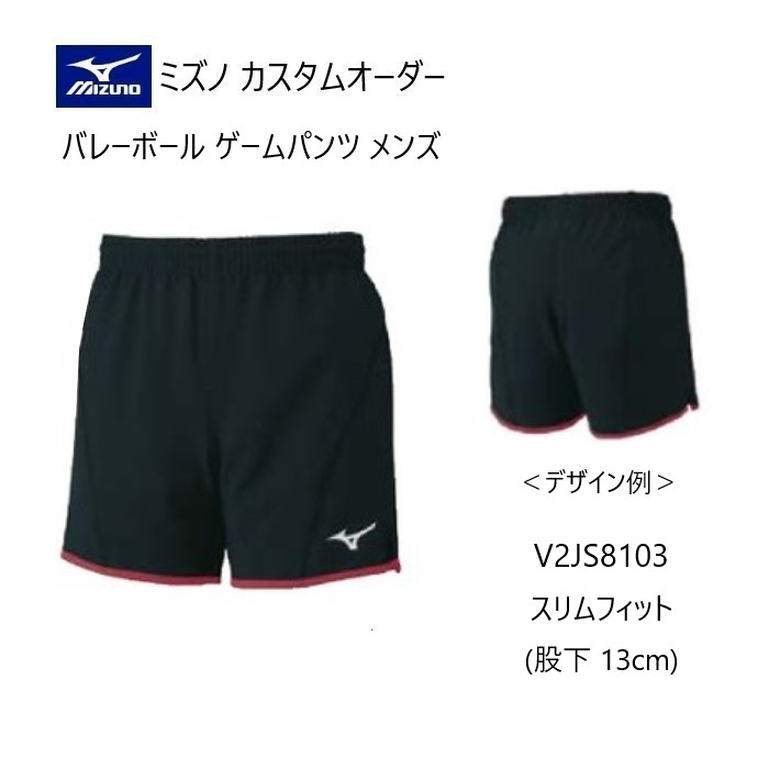 バレーボール ゲームパンツ オーダー」の人気商品一覧 | 安い商品を