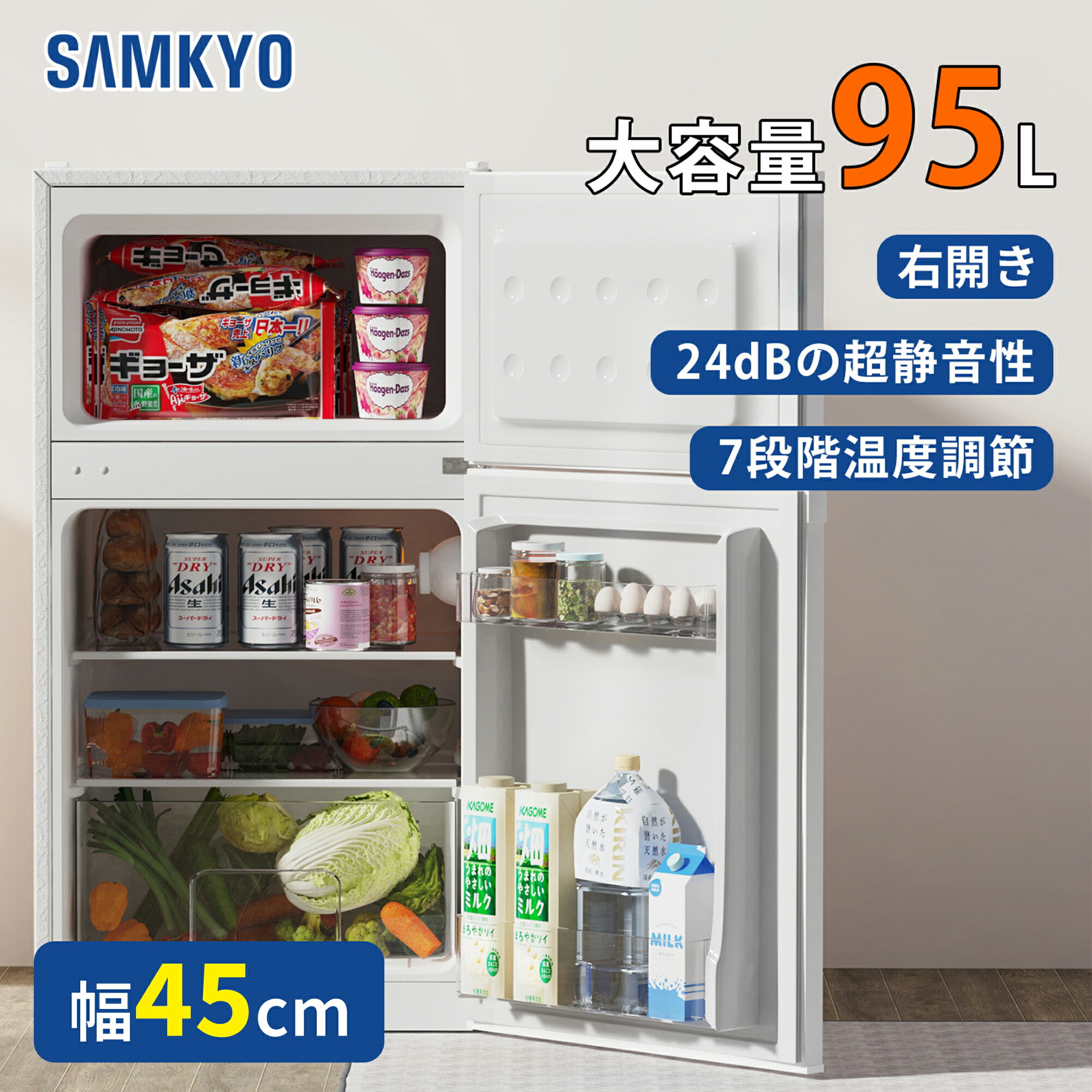 楽天市場】【3/3 SS応援☆最安値⇒19,990円】SAMKYO 冷蔵庫 95L 小型 2