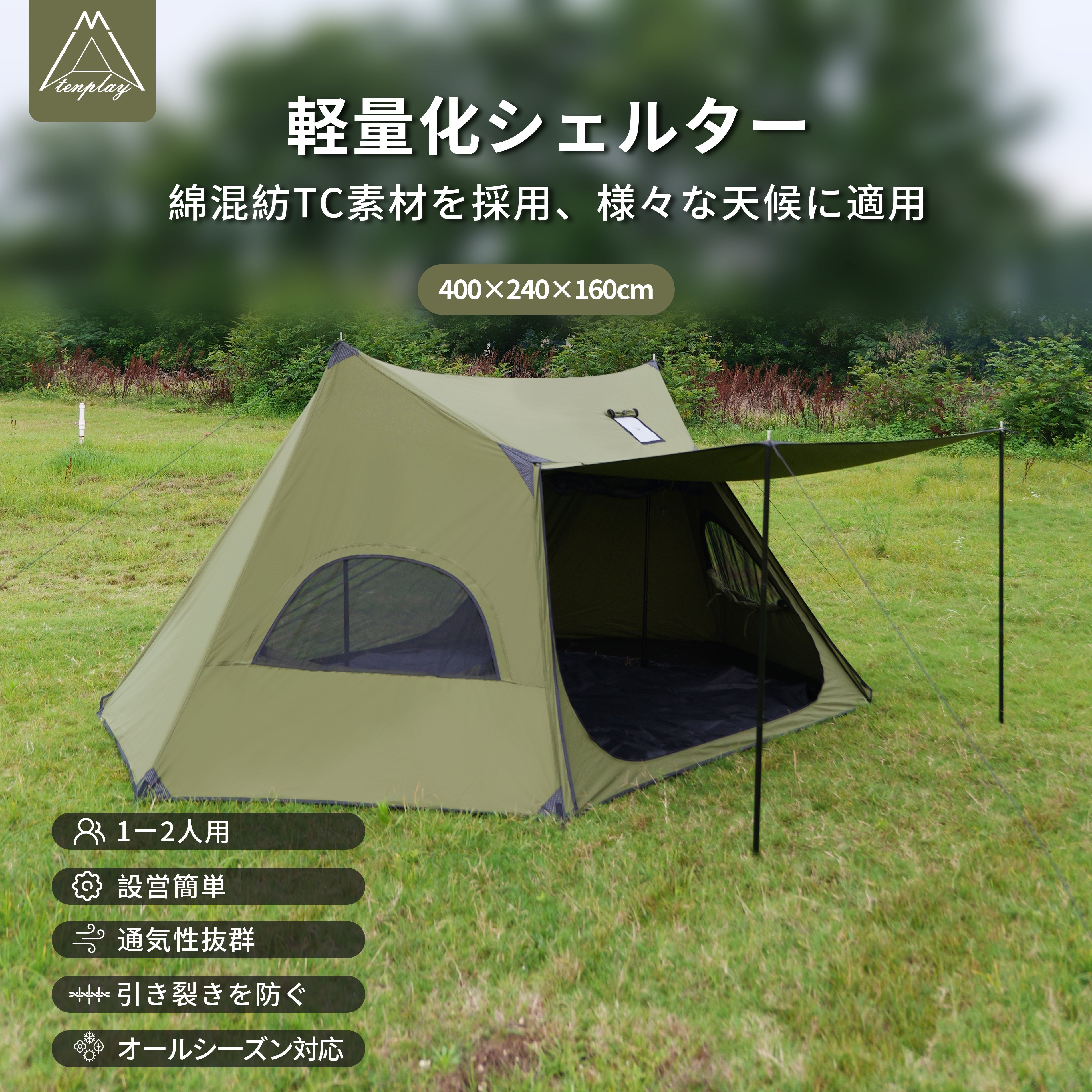 楽天市場】「スーパーSALE限定～50%OFF」即納【特典放送】「TENPLAY