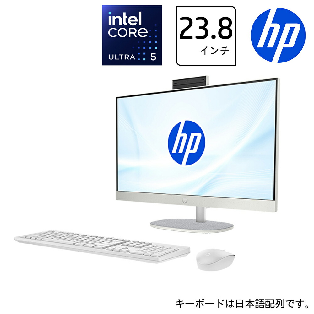 デスクトップパソコン 一体型パソコン」の人気商品一覧 | 安い商品を