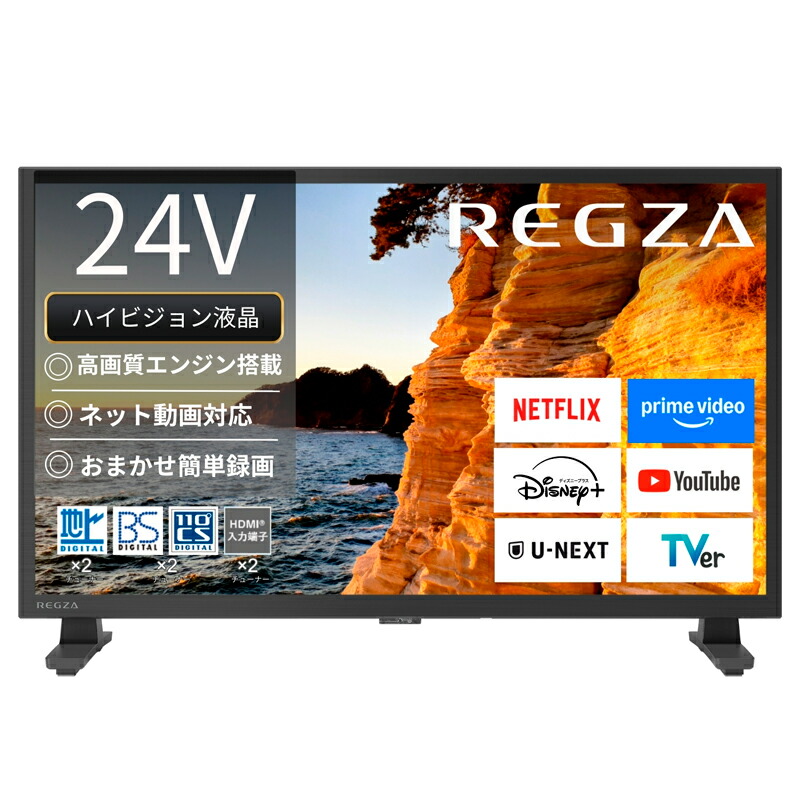 液晶テレビ 有機ELテレビ 24型」の人気商品一覧 | 安い商品を通販