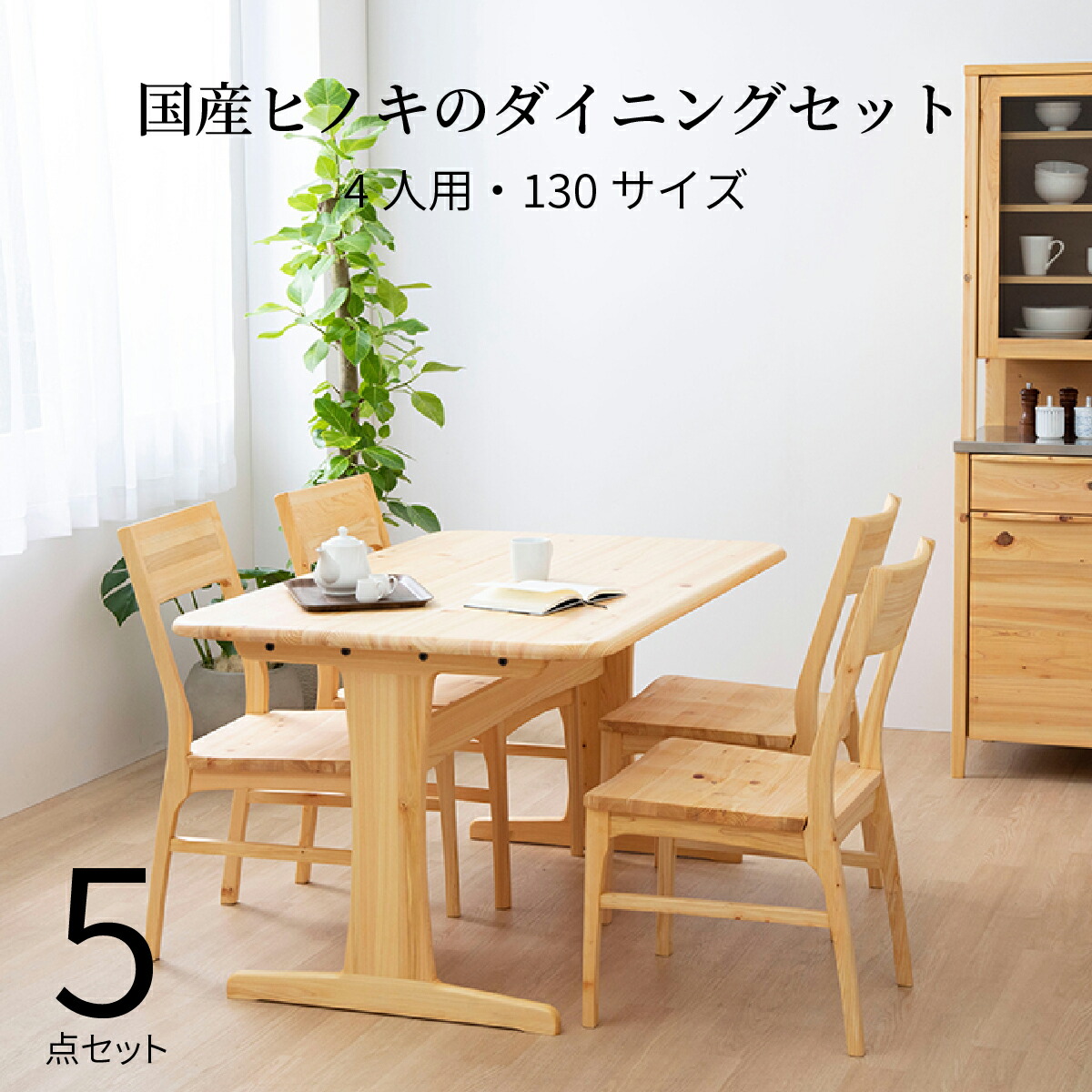 楽天市場】【8%OFFクーポン配布中！】 ダイニングテーブルセット 4人