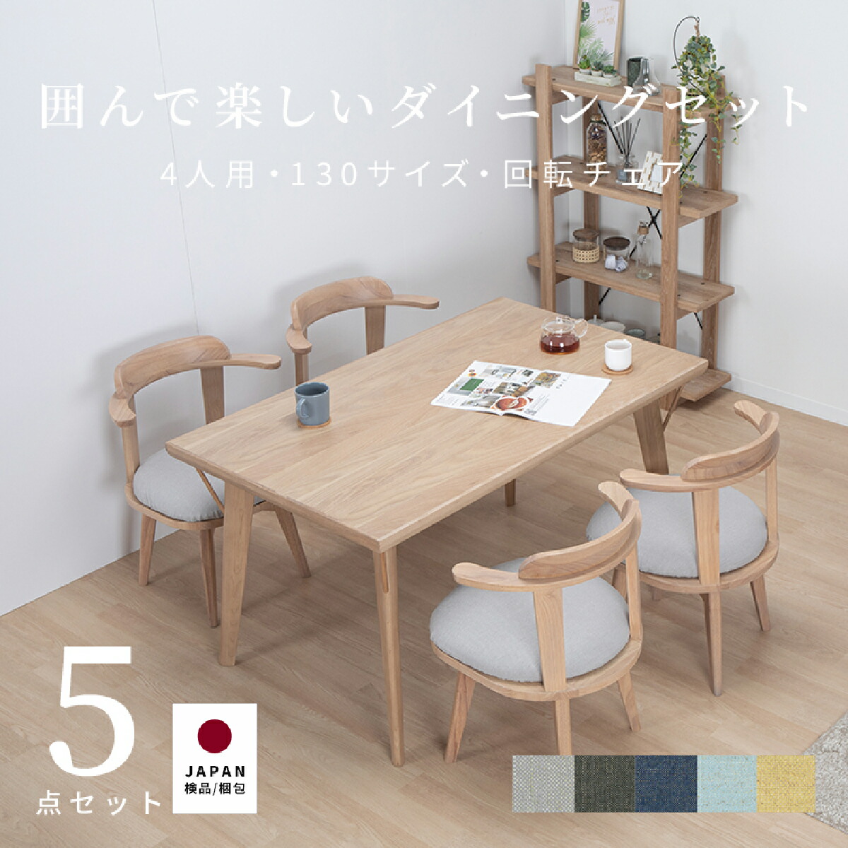 楽天市場】【11%OFFクーポン配布中!】 ダイニングテーブルセット 4人