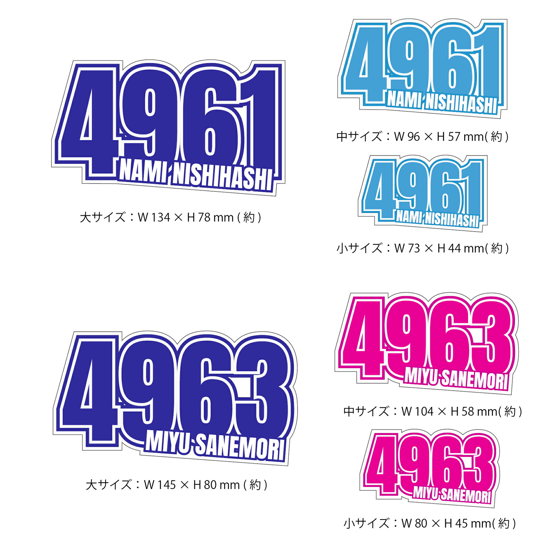 楽天市場】【3枚セット】推しの登録番号ステッカー｜UVステッカー 耐水