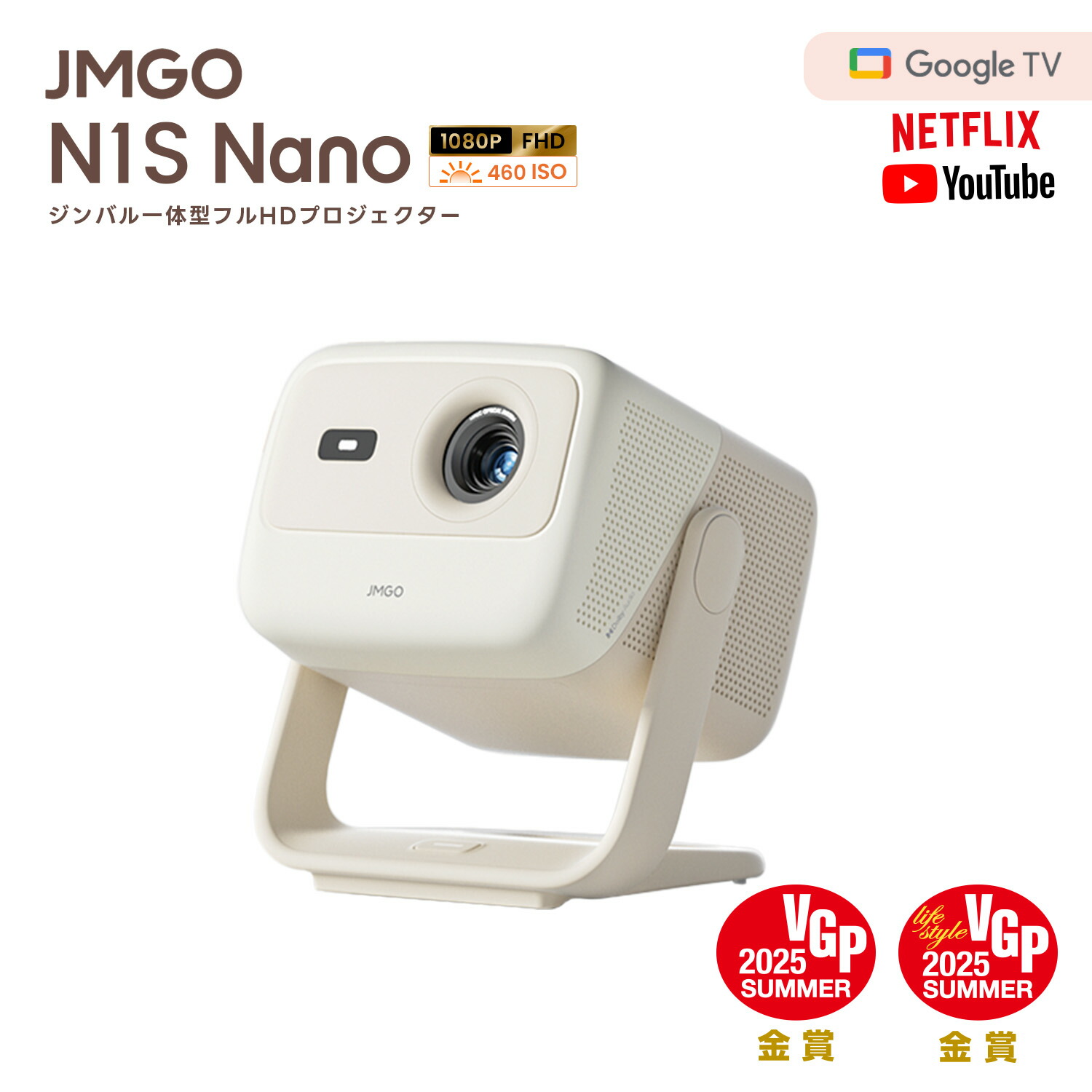 楽天市場】JMGO N1S Nano フルHDプロジェクター Netflix対応