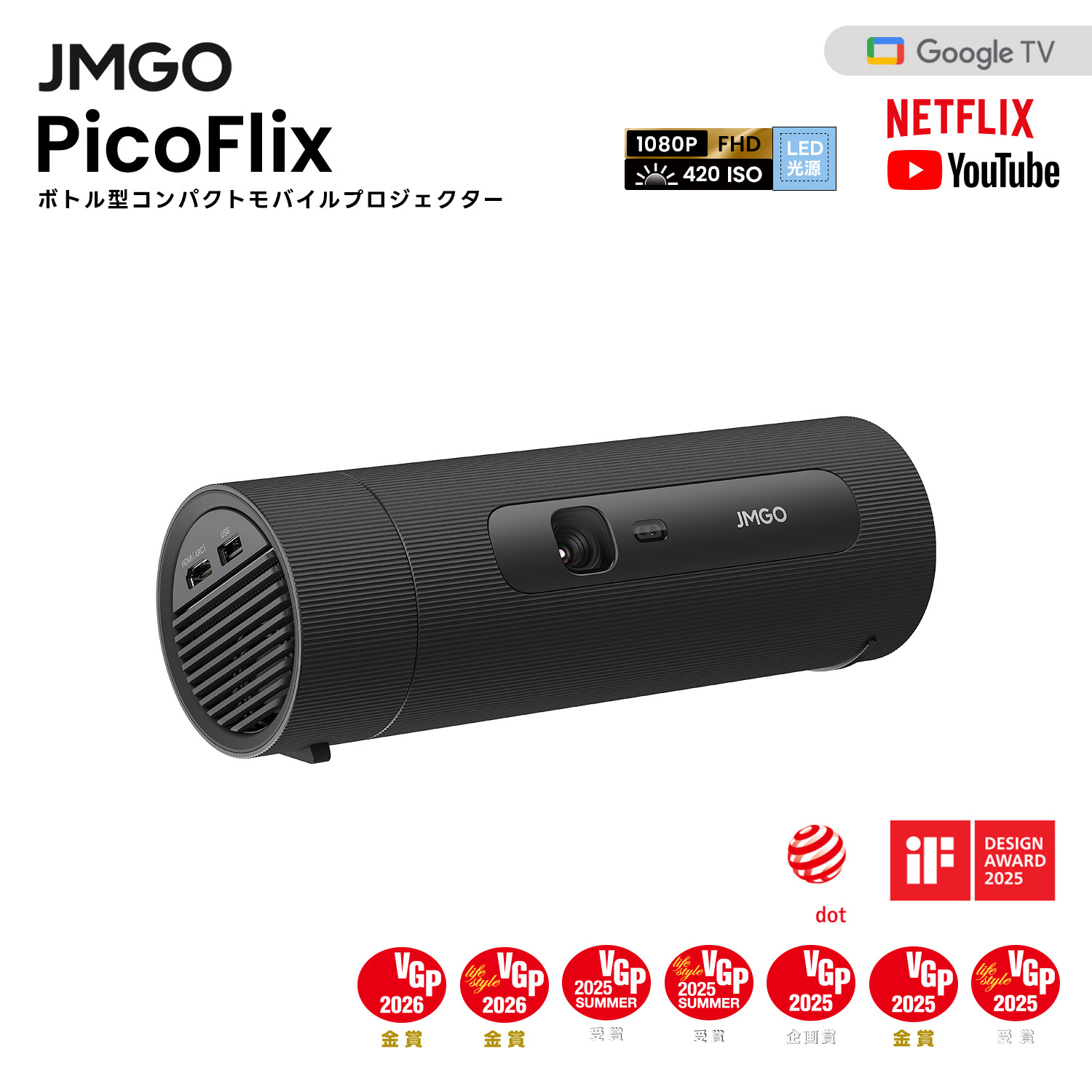 楽天市場】JMGO PicoFlix ボトル型 コンパクト モバイルプロジェクター