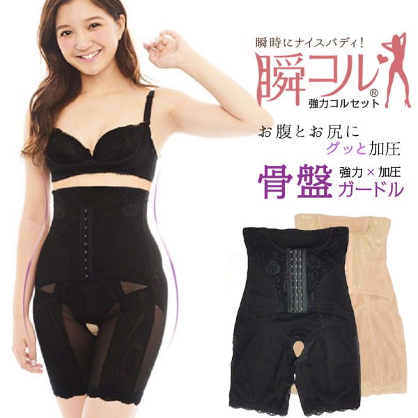 楽天市場】補正下着 ガードル ホック付き ロングガードル 股あき ハイ