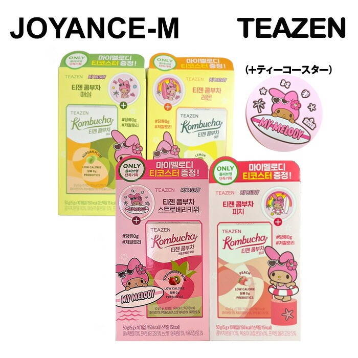 楽天市場】【Teazen】[SANRIO EDITION] コンブチャ 10T （＋ティー