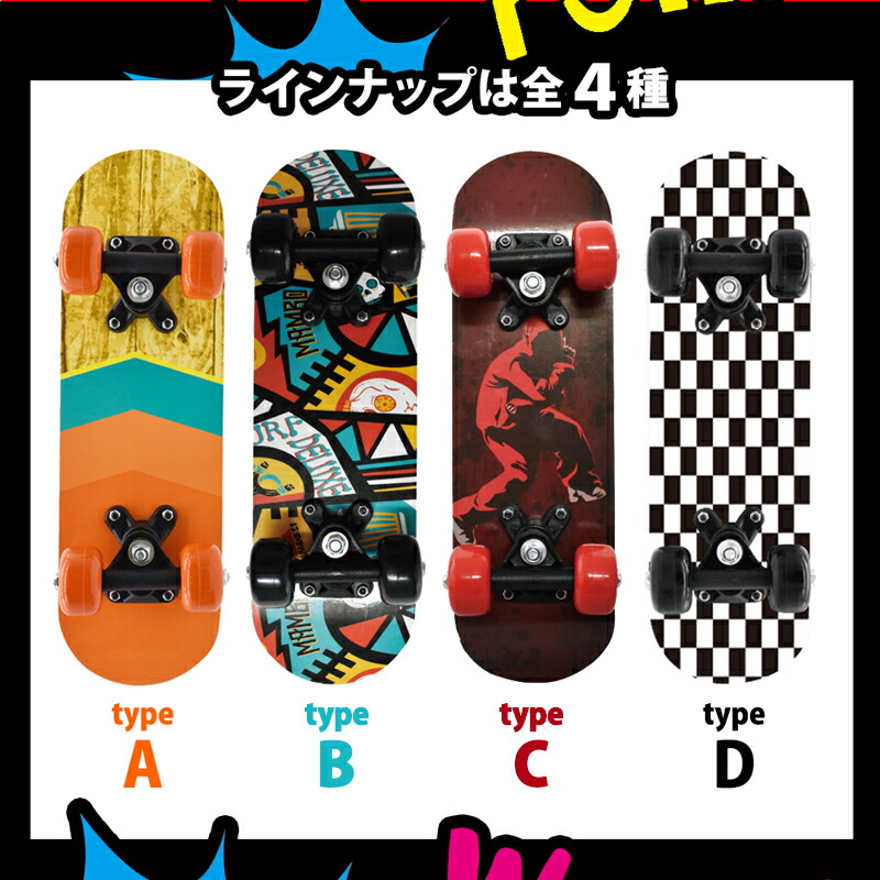 楽天市場】スケートボード キッズ 選べる 全4柄 初心者 木製 スケボー