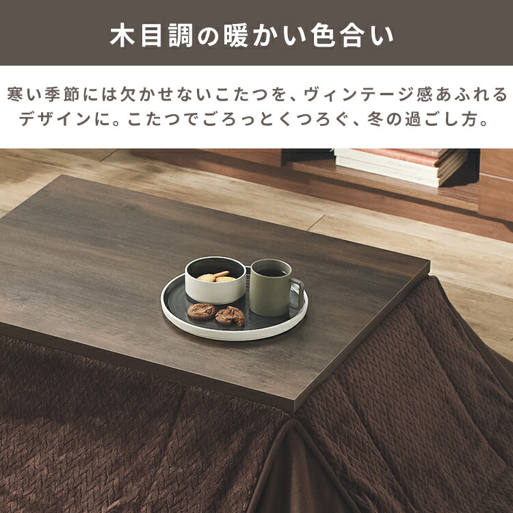 楽天市場】【ヴィンテージこたつ 120×80 布団セット SJ-K10-IR SJ-K16